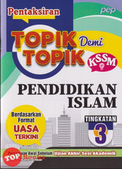 [TOPBOOKS PEP] Pentaksiran Topik Demi Topik Pendidikan Islam Tingkatan 3 KSSM (2024)