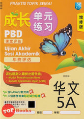 [TOPBOOKS Malaya Press] Praktis Topik Semai UASA Bahasa Cina 5A SJKC KSSR Semakan 成长单元练习 华文 5A (2025)