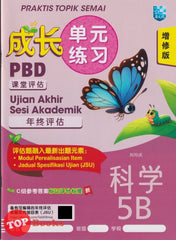 [TOPBOOKS Malaya Press] Praktis Topik Semai UASA Sains 5B SJKC KSSR Semakan 成长单元练习 科学 5B (2025)