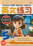 [TOPBOOKS Bangi] Praktis KSSR UASA Bahasa Inggeris Tahun 5 SJKC KSSR Semakan 英文练习 5年级 (2025)