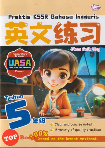 [TOPBOOKS Bangi] Praktis KSSR UASA Bahasa Inggeris Tahun 5 SJKC KSSR Semakan 英文练习 5年级 (2025)