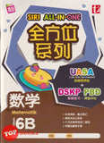 [TOPBOOKS Tunas Pelangi] Siri All-In-One Matematik Tahun 6B SJKC 全方位 系列 数学 6B (2024)