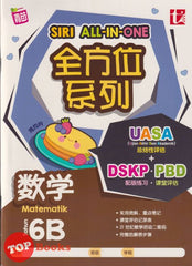[TOPBOOKS Tunas Pelangi] Siri All-In-One Matematik Tahun 6B SJKC 全方位 系列 数学 6B (2024)