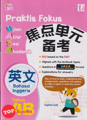 [TOPBOOKS Tunas Pelangi] Praktis Fokus UASA Bahasa Inggeris Tahun 4B SJKC KSSR Semakan 焦点里元 备考  英文 4B (2024)