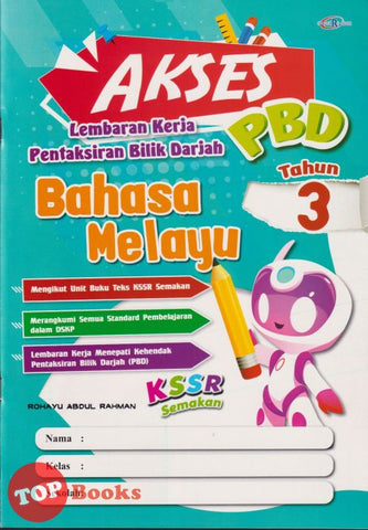 [TOPBOOKS Cemerlang] Akses PBD Bahasa Melayu Tahun 3 KSSR Semakan (2024)