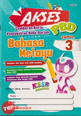 [TOPBOOKS Cemerlang] Akses PBD Bahasa Melayu Tahun 3 KSSR Semakan (2024)
