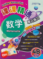 [TOPBOOKS PEP] Latihan Tuntas Unit SJKC UASA 2.0 Matematik Tahun 4B KSSR Semakan 课课精调 单元练习 数学 4B年级