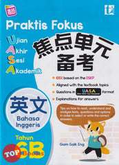 [TOPBOOKS Tunas Pelangi] Praktis Fokus UASA Bahasa Inggeris Tahun 6B SJKC KSSR Semakan 焦点里元 备考  英文 6B (2024)