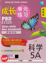 [TOPBOOKS Malaya Press] Praktis Topik Semai UASA Sains 5A SJKC KSSR Semakan 成长单元练习 科学 5A (2025)