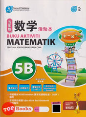 [TOPBOOKS Pan Asia] Buku Aktiviti Matematik 5B KSSR Semakan SJKC 四年级  数学  活动本 5B (2024)