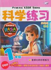 [TOPBOOKS Bangi] Praktis KSSR UASA Sains Tahun 1 SJKC KSSR Semakan 科学练习 1年级 (2025)
