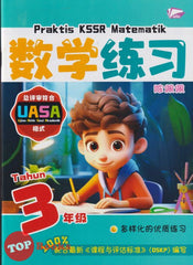 [TOPBOOKS Bangi] Praktis KSSR UASA Matematik Tahun 3 SJKC KSSR Semakan 数学练习 3年级 (2025)