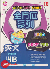 [TOPBOOKS Tunas Pelangi] All-In-One Series English Year 4B SJKC 全方位 系列 英文 4B (2024)