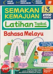 [TOPBOOKS Sasbadi] Semakan Kemajuan Latihan Topikal Bahasa Melayu Tahun 3 KSSR Semakan (2025)