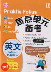 [TOPBOOKS Tunas Pelangi] Praktis Fokus UASA Bahasa Inggeris Tahun 5B SJKC KSSR Semakan 焦点里元 备考  英文 5B (2024)