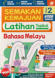 [TOPBOOKS Sasbadi] Semakan Kemajuan Latihan Topikal Bahasa Melayu Tahun 2 KSSR Semakan (2025)