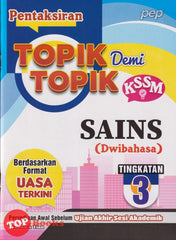 [TOPBOOKS PEP] Pentaksiran Topik Demi Topik Sains Tingkatan 3 KSSM Dwibahasa (2024)