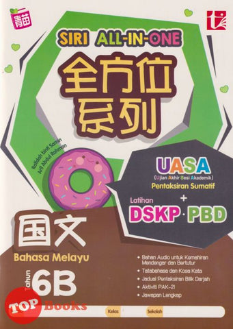 [TOPBOOKS Tunas Pelangi] Siri-All-In One Bahasa Melayu Tahun 6B SJKC 全方位 系列 国文 6B (2024)