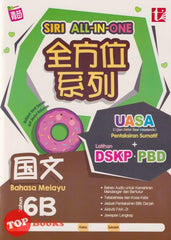 [TOPBOOKS Tunas Pelangi] Siri-All-In One Bahasa Melayu Tahun 6B SJKC 全方位 系列 国文 6B (2024)