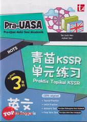 [TOPBOOKS Tunas Pelangi] Praktis Topikal KSSR Pra UASA Bahasa Inggeris CEFR Aligned Tahun 3 SJKC  青苗 KSSR 单元练习 英文3年级 (2025)