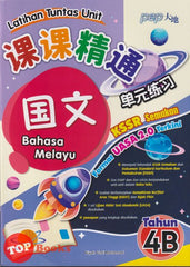 [TOPBOOKS PEP] Latihan Tuntas Unit SJKC UASA 2.0 Bahasa Melayu Tahun 4B KSSR Semakan 课课精调 单元练习 玉又Tahun 4B