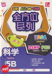 [TOPBOOKS Tunas Pelangi] Siri All-In-One Sains Tahun 5B SJKC 全方位 系列 科学 5B (2024)