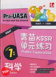 [TOPBOOKS Tunas Pelangi] Praktis Topikal KSSR Pra UASA Sains Tahun 1 SJKC  青苗 KSSR 单元练习 科学 1年级 (2025)
