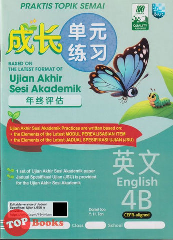 [TOPBOOKS Malaya Press] Praktis Topik Semai UASA English CEFR Aligned 4B SJKC KSSR Semakan 成长单元练习 英文 4B (2025)