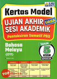 [TOPBOOKS Ilmu Bakti] Kertas Model UASA Pentaksiran Sumatif PBD Bahasa Melayu Tahun 5 KSSR Semakan