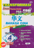 [TOPBOOKS Cemerlang] Transformasi Smart Kertas Model Pra SPM Bahasa Cina Tingkatan 4 KSSM (2025)