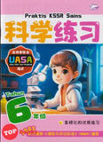 [TOPBOOKS Bangi] Praktis KSSR UASA Sains Tahun 6 SJKC KSSR Semakan 科学练习 6年级 (2025)