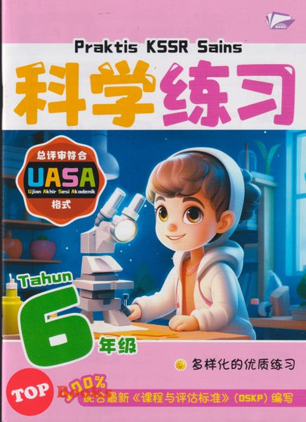 [TOPBOOKS Bangi] Praktis KSSR UASA Sains Tahun 6 SJKC KSSR Semakan 科学练习 6年级 (2025)