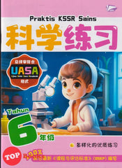 [TOPBOOKS Bangi] Praktis KSSR UASA Sains Tahun 6 SJKC KSSR Semakan 科学练习 6年级 (2025)