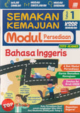 [TOPBOOKS Sasbadi] Semakan Kemajuan Modul Persediaan Bahasa Inggeris CEFR Aligned Tahun 1 KSSR Semakan (2025)