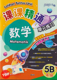[TOPBOOKS PEP] Latihan Tuntas Unit SJKC UASA 2.0 Matematik Tahun 5B KSSR Semakan 课课精调 单元练习 数学 5B年级