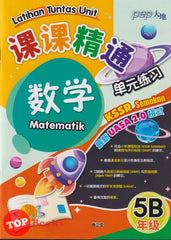 [TOPBOOKS PEP] Latihan Tuntas Unit SJKC UASA 2.0 Matematik Tahun 5B KSSR Semakan 课课精调 单元练习 数学 5B年级
