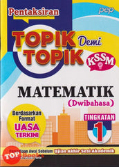 [TOPBOOKS PEP] Pentaksiran Topik Demi Topik Matematik Tingkatan 1 KSSM Dwibahasa (2024)