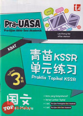 [TOPBOOKS Tunas Pelangi] Praktis Topikal KSSR Pra UASA Bahasa Melayu Tahun 3 SJKC  青苗 KSSR 单元练习 国文3年级 (2025)