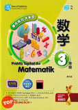 [TOPBOOKS Pan Asia] Praktis Topikal A+ Matematik Tahun 3 KSSR Semakan 单元练习 大本营 数学 年级 3