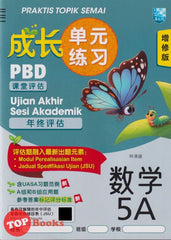 [TOPBOOKS Malaya Press] Praktis Topik Semai UASA Matematik 5A SJKC KSSR Semakan 成长单元练习 数学 5A (2025)