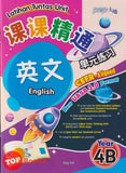 [TOPBOOKS PEP] Latihan Tuntas Unit SJKC UASA 2.0 English Year 4B CEFR-Aligned KSSR Semakan 课课精调 单元练习 英文Year 4B