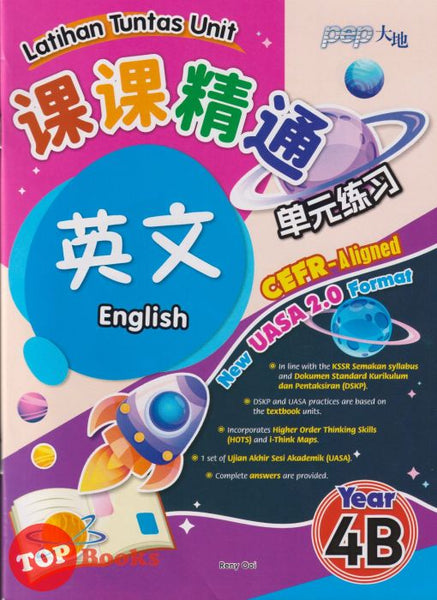 [TOPBOOKS PEP] Latihan Tuntas Unit SJKC UASA 2.0 English Year 4B CEFR-Aligned KSSR Semakan 课课精调 单元练习 英文Year 4B