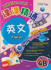 [TOPBOOKS PEP] Latihan Tuntas Unit SJKC UASA 2.0 English Year 4B CEFR-Aligned KSSR Semakan 课课精调 单元练习 英文Year 4B