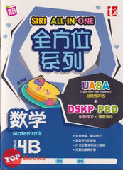 [TOPBOOKS Tunas Pelangi] Siri All-In-One Matematik Tahun 4B SJKC 全方位 系列 数学 4B (2024)