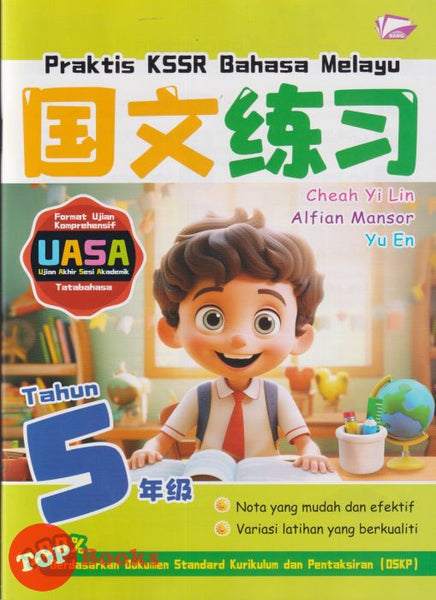 [TOPBOOKS Bangi] Praktis KSSR UASA Bahasa Melayu Tahun 5 SJKC KSSR Semakan 国文练习 5年级 (2025)