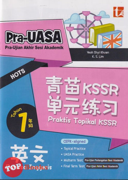 [TOPBOOKS Tunas Pelangi] Praktis Topikal KSSR Pra UASA Bahasa Inggeris CEFR Aligned Tahun 1 SJKC  青苗 KSSR 单元练习 英文1年级 (2025)