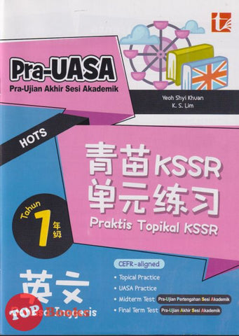 [TOPBOOKS Tunas Pelangi] Praktis Topikal KSSR Pra UASA Bahasa Inggeris CEFR Aligned Tahun 1 SJKC  青苗 KSSR 单元练习 英文1年级 (2025)
