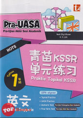 [TOPBOOKS Tunas Pelangi] Praktis Topikal KSSR Pra UASA Bahasa Inggeris CEFR Aligned Tahun 1 SJKC  青苗 KSSR 单元练习 英文1年级 (2025)