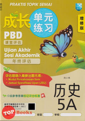 [TOPBOOKS Malaya Press] Praktis Topik Semai UASA Sejarah 5A SJKC KSSR Semakan 成长单元练习 历史 5A (2025)