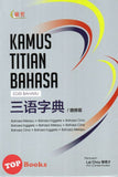 [TOPBOOKS UPH] Kamus Titian Bahasa